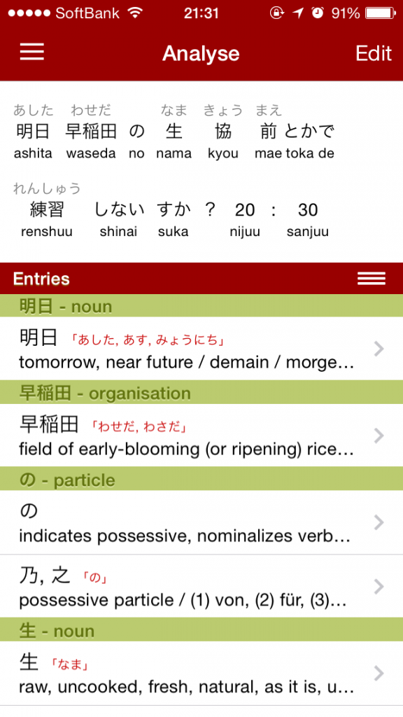 Learn Japanese with Apps – Imiwa? App Review for iOS