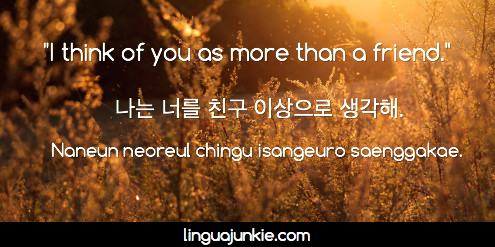 korean phrase 6