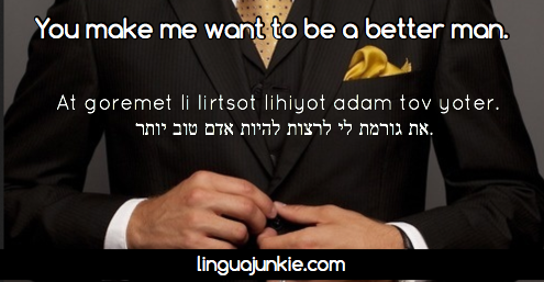 learn hebrew phrases with linguajunkie.com