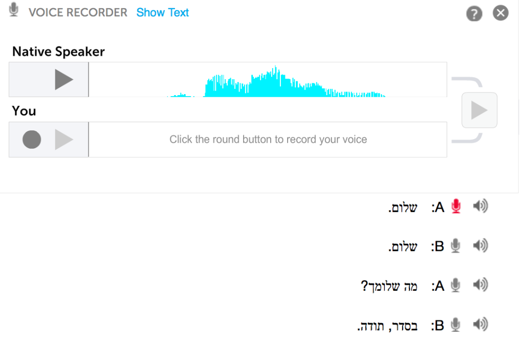 hebrew voice recorder