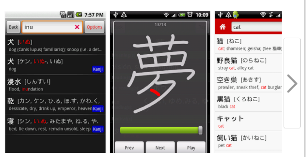 13. Obenkyou – Great general App to learn Japanese with. Learn Kana ...