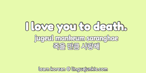 ... is a cute korean phrase border lining on psychopathy but still cute