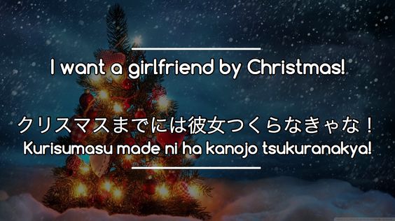 merry christmas in japanese