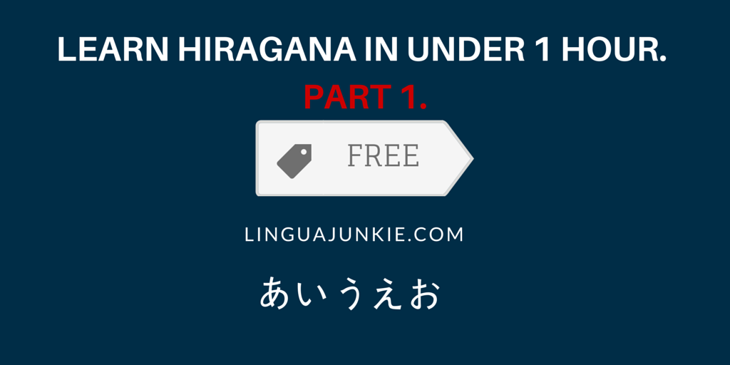 Hiragana by Linguajunkie.com Part 1