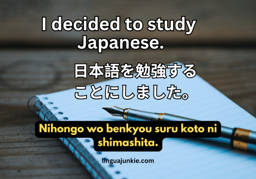 to decide in japanese