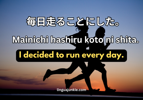 to decide in japanese