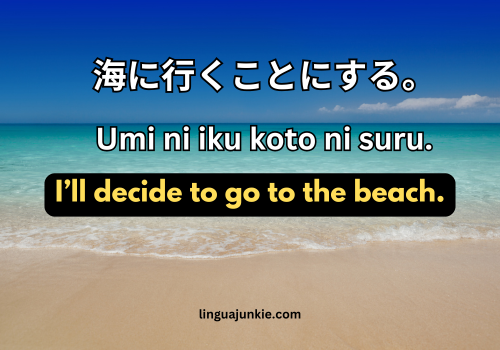 to decide in japanese