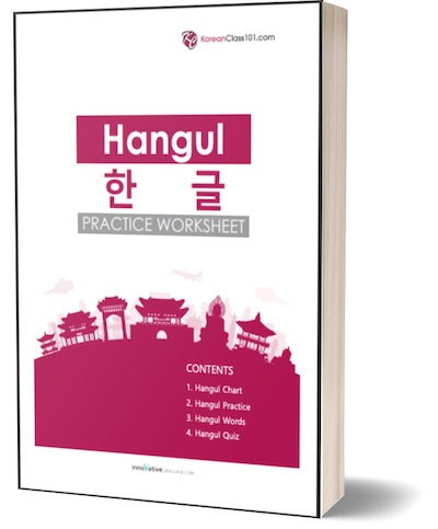 Korean Alphabet Worksheet