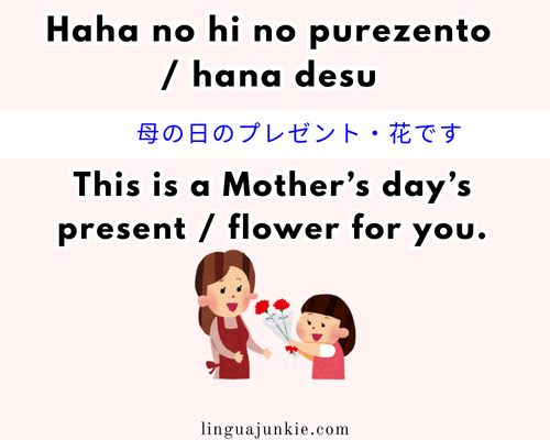 Japanese mother's day phrase - Haha no hi no purezento / hana desu