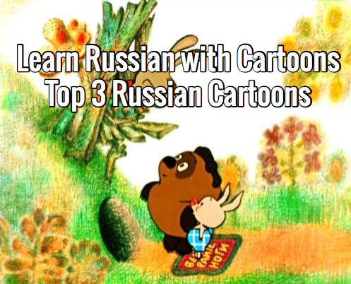 Learn Russian with Cartoons: Top 3 Russian Cartoons for Beginners