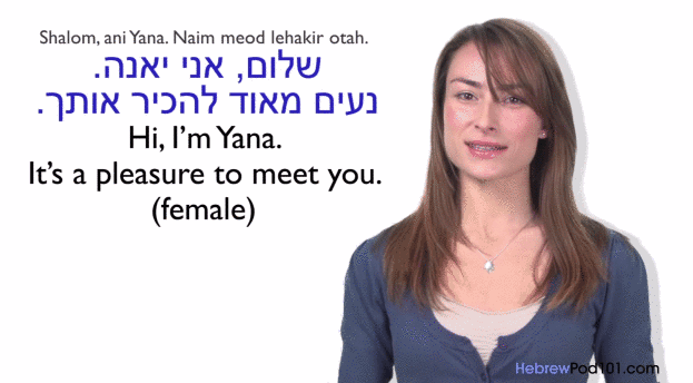 hebrew