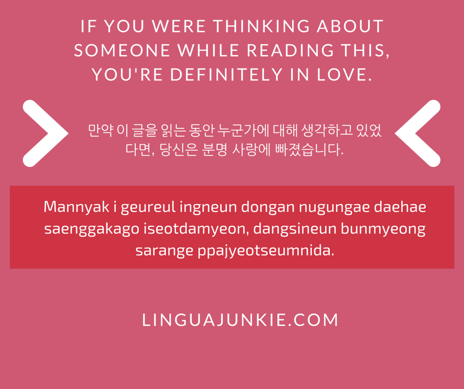 Korean Love Phrases By Linguajunkie