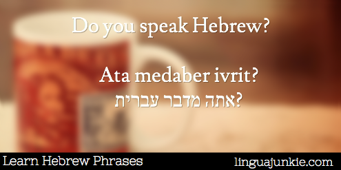linguajunkie.com hebrew phrases