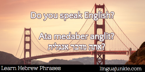 linguajunkie.com hebrew phrases