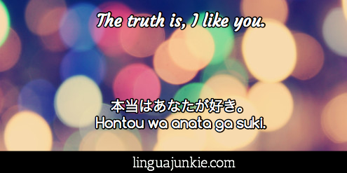 japanese love phrases