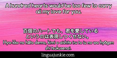 How to write happy valentine in japanese