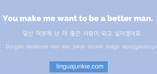 korean love phrases