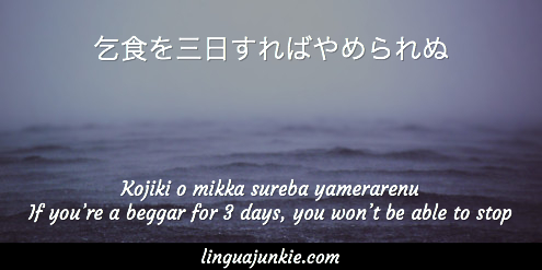 japanese proverb 44