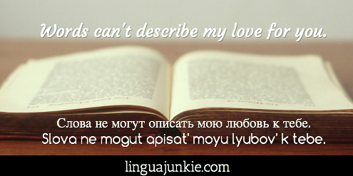 Russian Love Phrases Linguajunkie.com