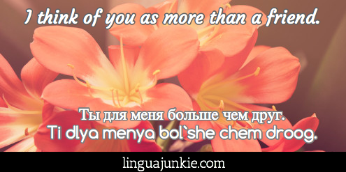 Russian Love Phrases Linguajunkie.com