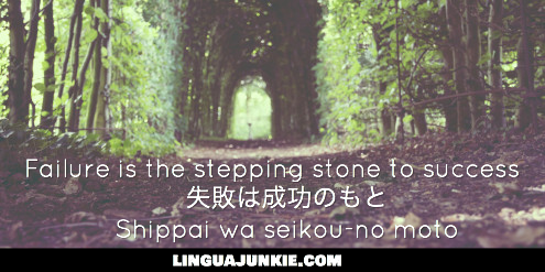 Japanese success quotes by Linguajunkie.com