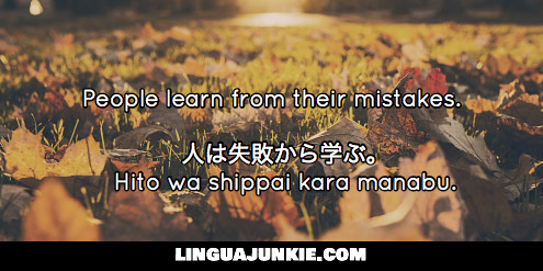 Japanese success quotes by Linguajunkie.com