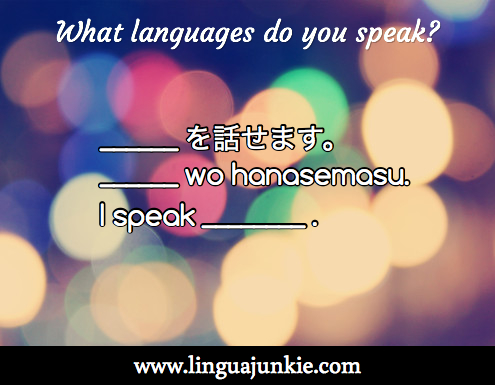 linguajunkie - languages japanese