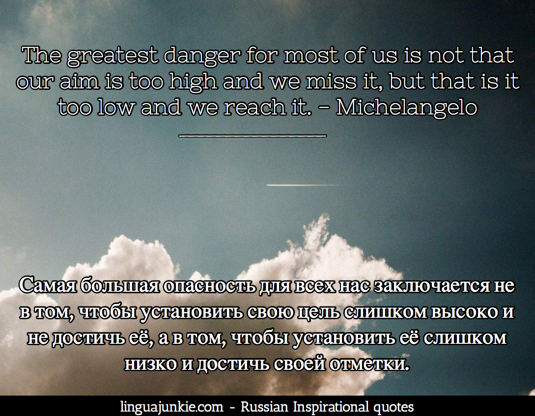 Top 10 Inspirational & Motivational Russian Quotes. Part 1.