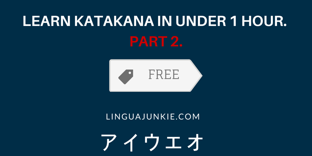 Katakana Guide by Linguajunkie.com Part 2