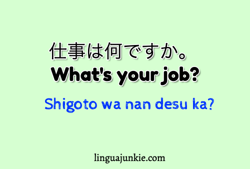 6. 仕事は何ですか。 What's your job