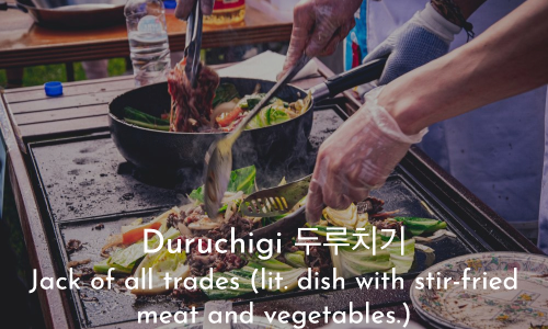 Duruchigi 두루치기