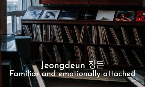 Jeongdeun 정든