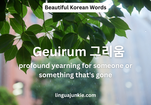 Geuirum 그리움