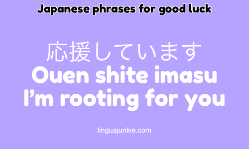 Good luck in Japanese