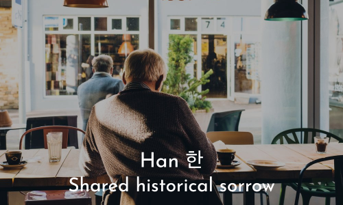 Han 한