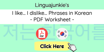 Say I like, dislike in Korean worksheet