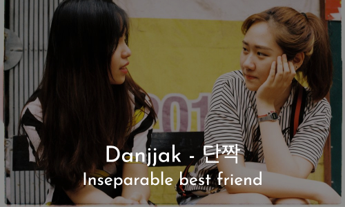 Danjjak 단짝 - beautiful Korean words