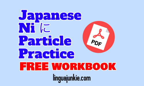 Japanese particle ni pdf practice workbook