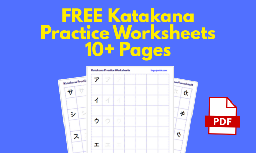 katakana worksheets