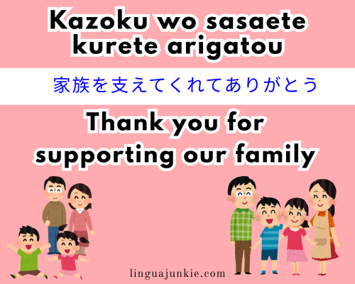 japanese phrase for mother's day - Kazoku wo sasaete kurete arigatou