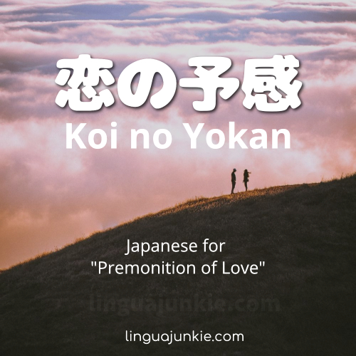 Koi no Yokan