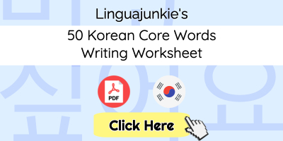 Korean Core Words Worksheet PDF