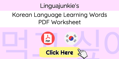 Korean Worksheets PDF for Vocabulary