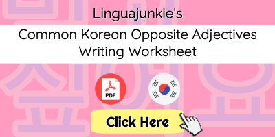 Korean Adjectives Worksheet