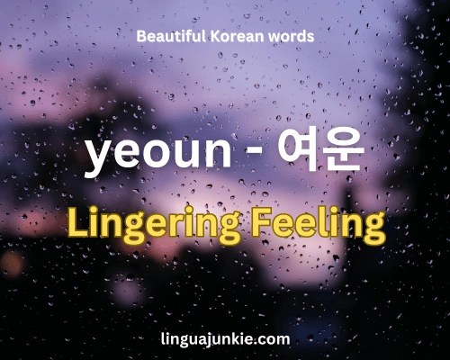 Yeoun 여운 beautiful korean word