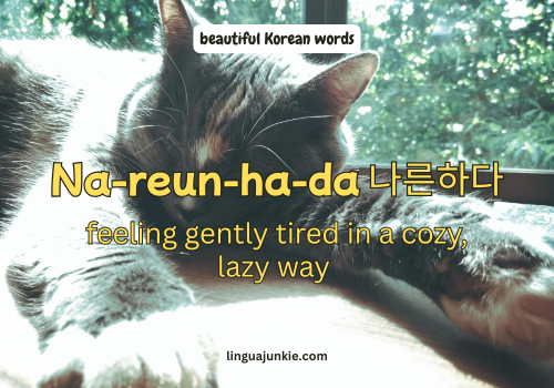 Na-reun-ha-da 나른하다
