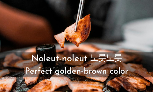 Noleut-noleut 노릇노릇