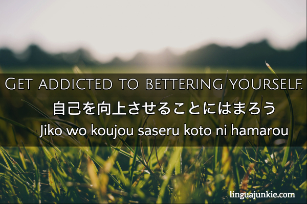 Positive Japanese Words & Phrases Inspiration Success