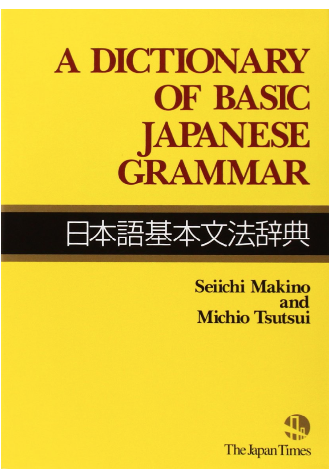 learn japanese at home dictionary