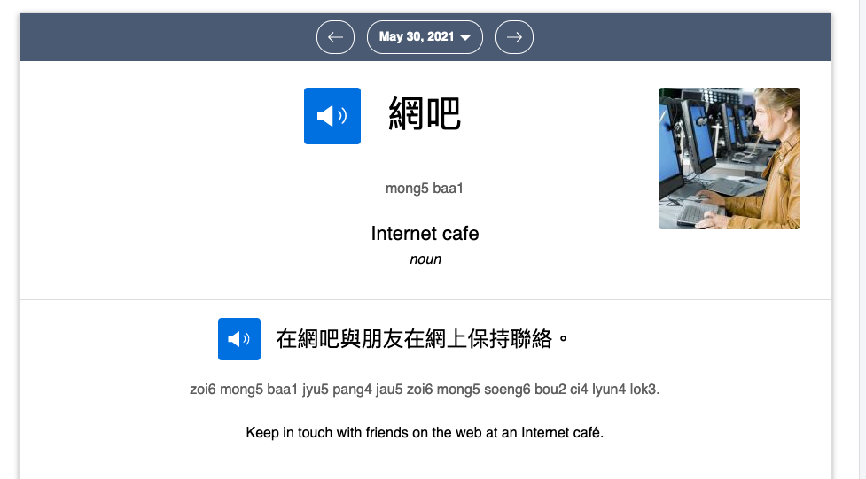 learn cantonese in 5 minutes - word of the day